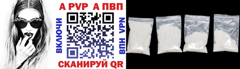Alpha-PVP мука купить закладку Волоколамск
