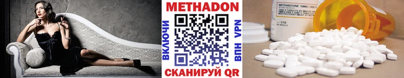 Метадон кристалл  Волоколамск 